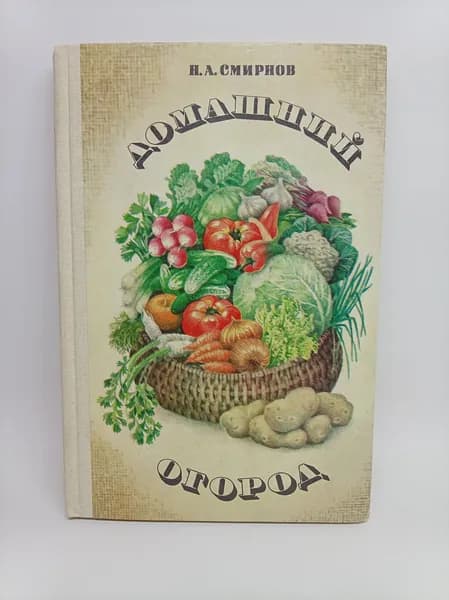 Домашний огород. 1982 г. | Смирнов Николай Алексеевич