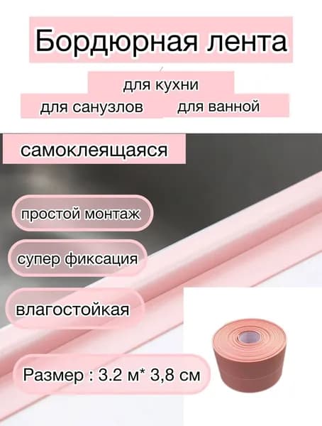 Плинтус потолочный напольный