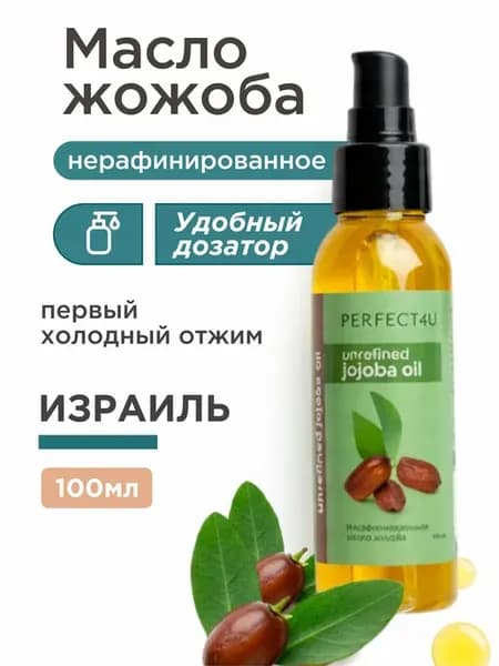 Масло жожоба для лица тела и волос
