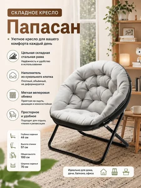 Кресло-кровать, 75х45х90 см,серый