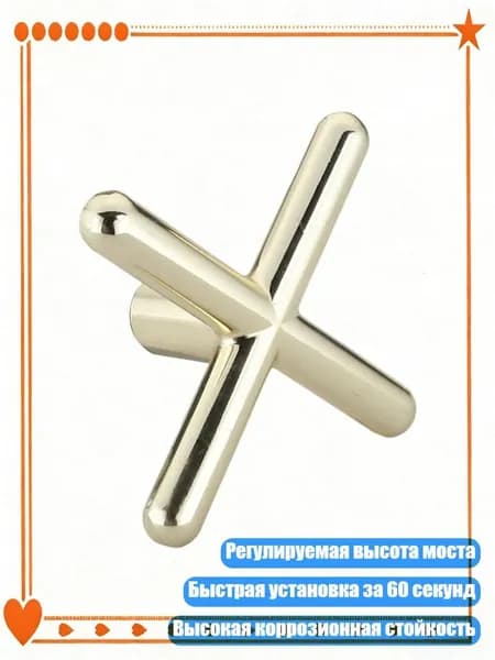 Выдвижной мост для бильярдного кия с заменяемой головкой, - Золотой металлический крест