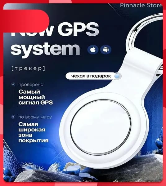 Gps трекер M-PRO Tag маячок белое с чехлом