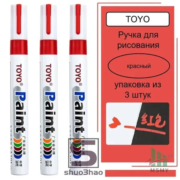 Маркер для плиточных швов Универсальная 0.24 л 0.01 кг