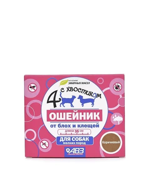 Био-ошейник АВЗ "4 с хвостиком", для мелких собак, 35 см