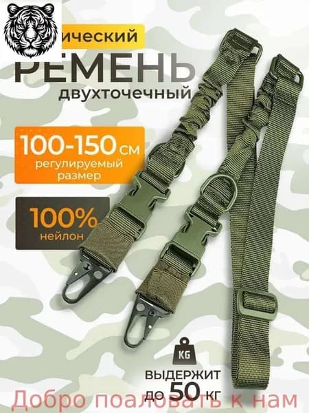 Ремень тактический