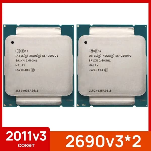 Процессор Intel Xeon E5 2690v3*2