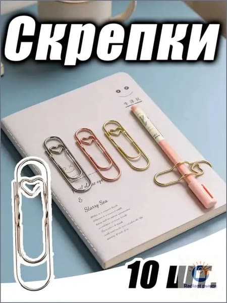 Качественный фиксатор для ручки, металлическая скрепка в виде сердца, предназначенная для крепления карандаша к блокноту либо тетради