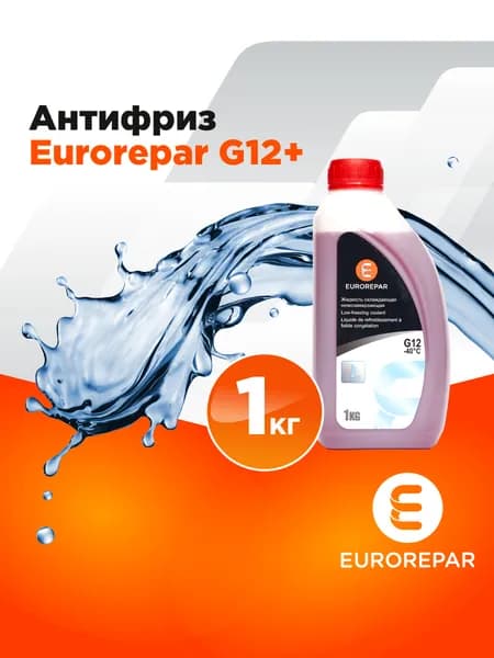 Антифриз EUROREPAR G12+, арт. SLM0017800, 1кг, 1шт.