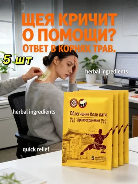 Пластырь для похудения 20см Х 100 см