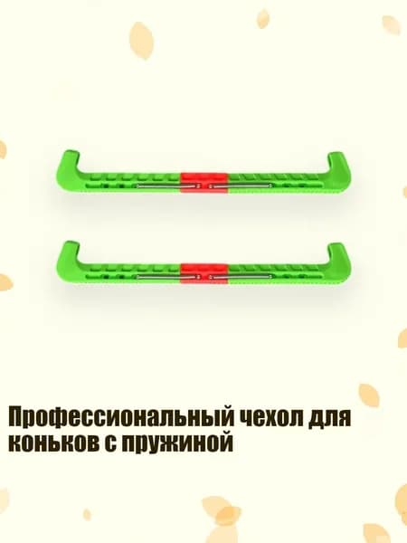 Чехол для коньков