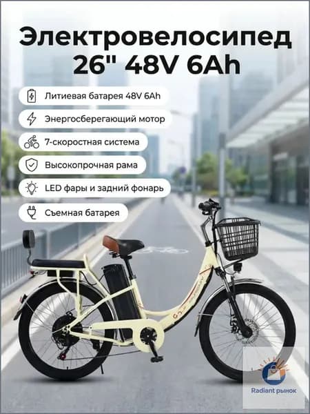 Электровелосипед 2025, 350 Вт