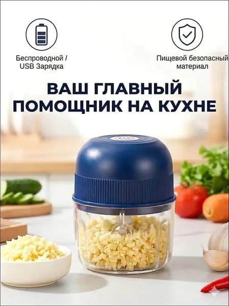 Мини-электрическая чеснокодавилка