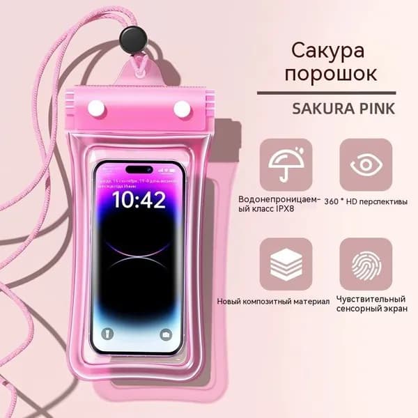 Водонепроницаемый карман для смартфона, розовый цвет, стандартная комплектация, универсальный
