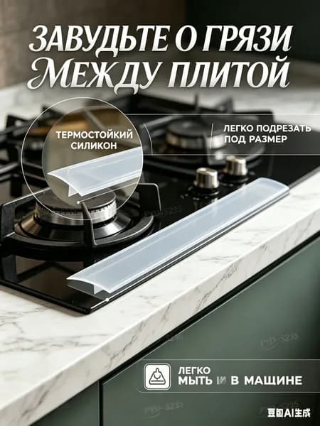 Рассекатель для газовой плиты, 2 шт