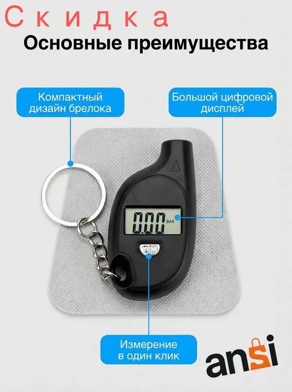 Манометр автомобильный, 1 шт.