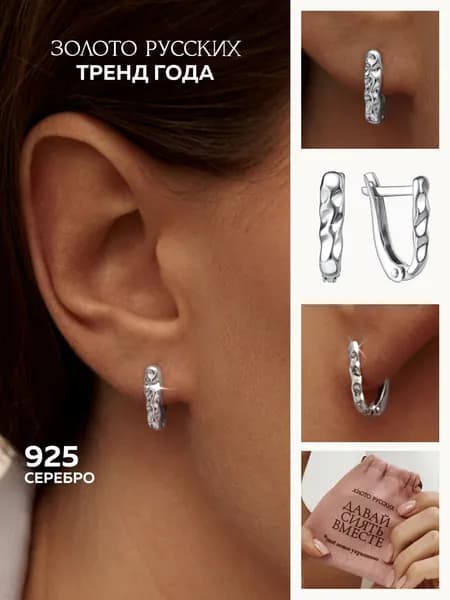 Серьги женские серебряные с английским замком, серебро 925 пробы