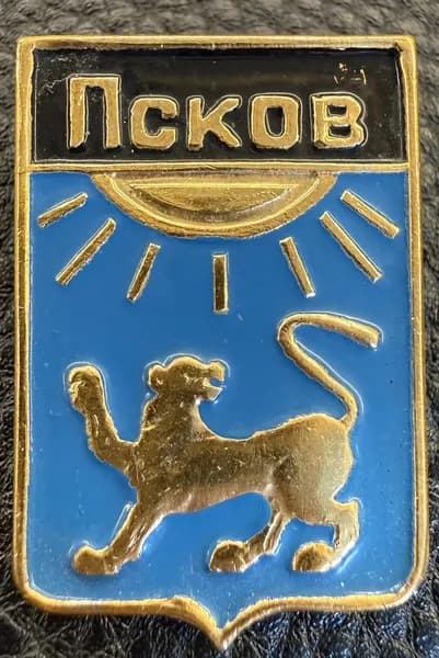 Значок герб Псков СССР