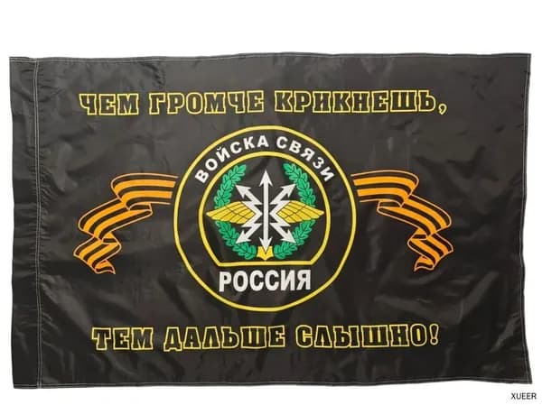 Войска связи черный Декоративный флаг, тематический фон, праздничный баннер для оформления интерьера.