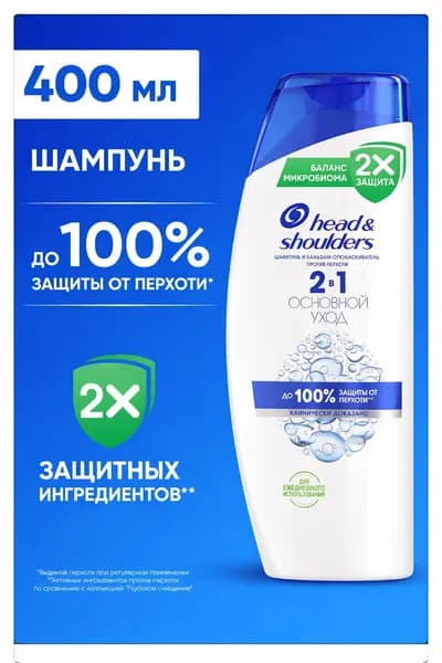 Шампунь для волос