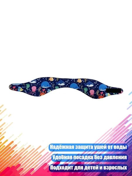 Аксессуары для плавания