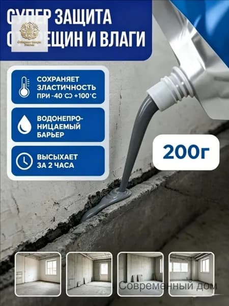 Клей строительный 200 мл 0.2 кг, 1 шт.
