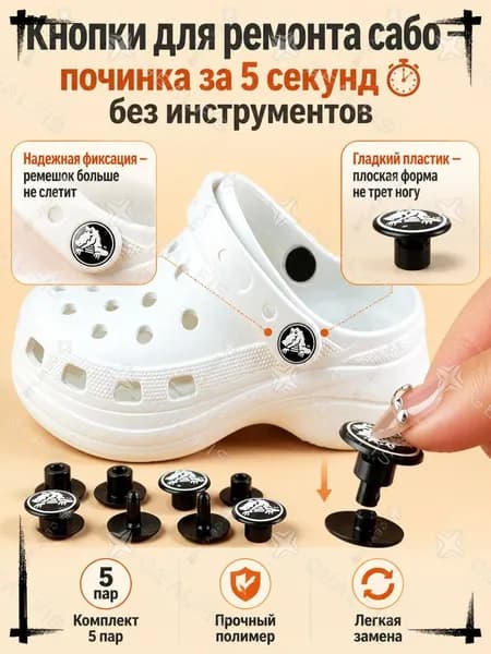 Джиббитсы 5 шт