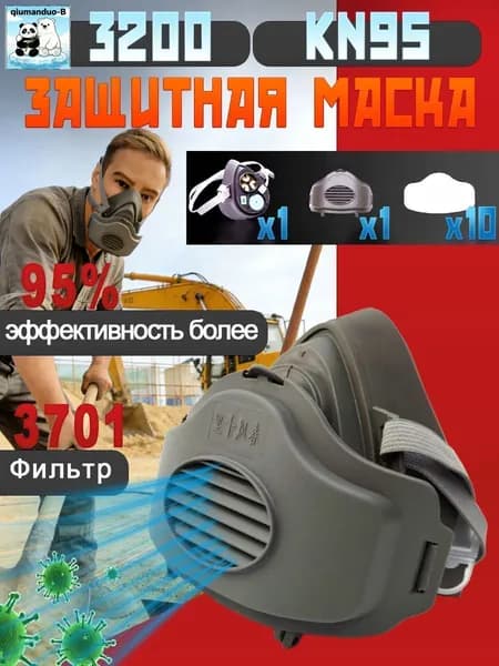 Респиратор профессиональный, FFP2, 2 шт.