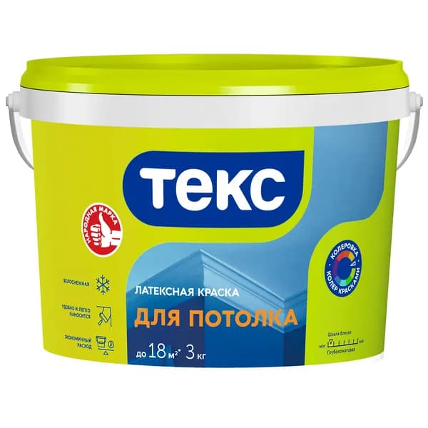 Латексная краска ТЕКС ДЛЯ ПОТОЛКА 3кг