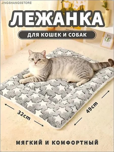 Лежак для животных