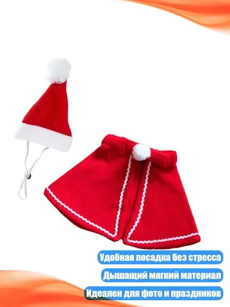 Рождественский костюм для кошек с капюшоном, дышащий полиэстер, удобная посадка, - M