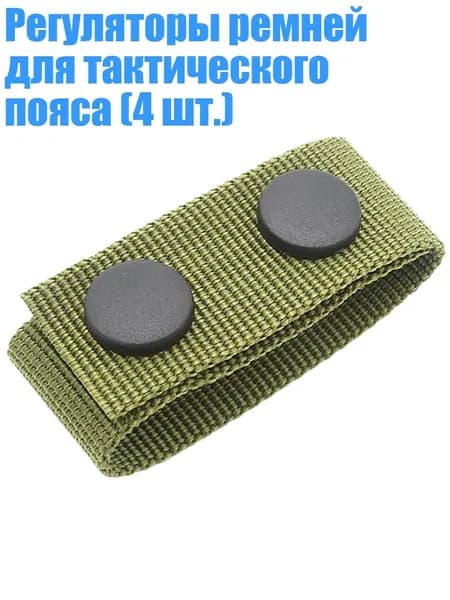 Аксессуары для охоты
