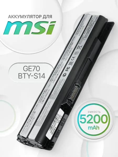 Аккумулятор для MSI BTY-S14 / GE70 / GE60