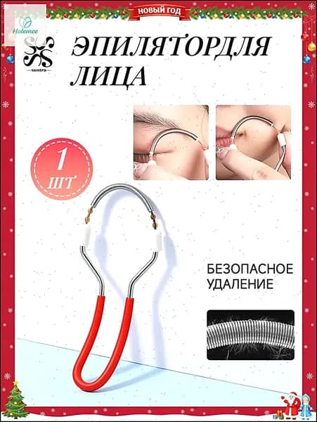 Suntra Эпилятор chunmaoxiujianqi