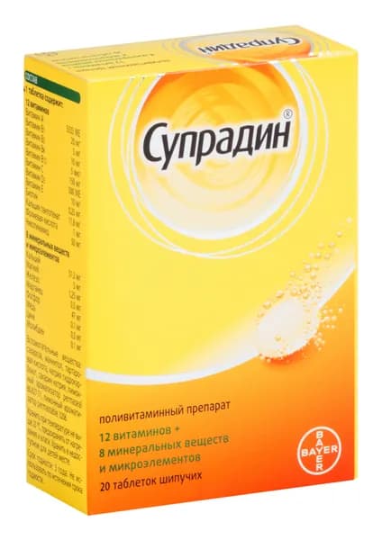 Супрадин, таблетки шипучие, 20 шт.