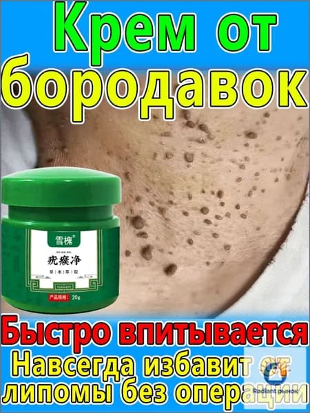 Средство для удаления кератом