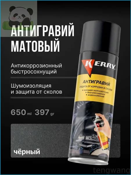 Антигравий Готовый раствор, 650 мл, 1 шт.