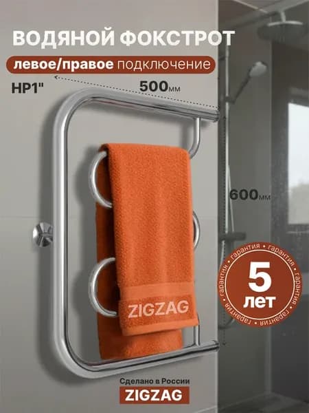 600х500 Полотенцесушитель водяной змеевик фокстрот