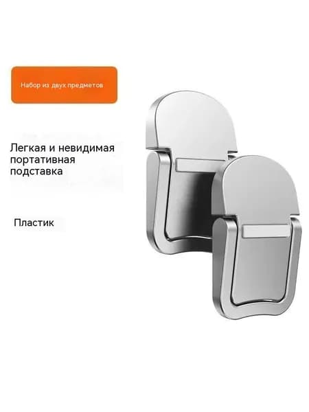 Невидимая подставка для ноутбука