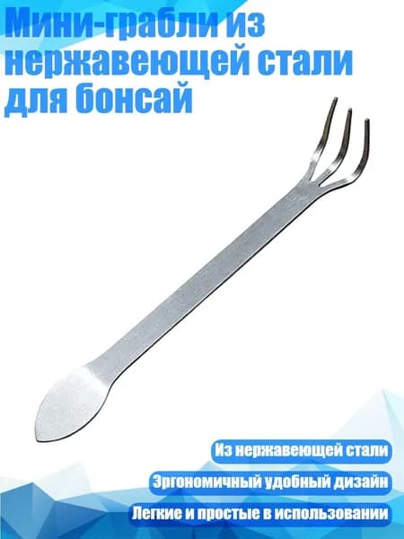 Набор садовых инструментов