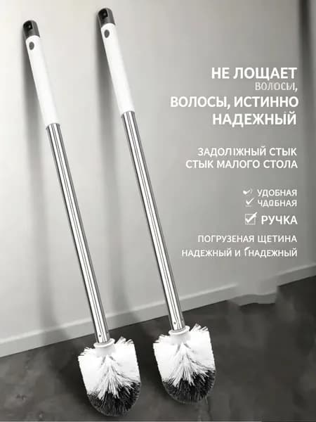 Ершик для унитаза, 1 шт