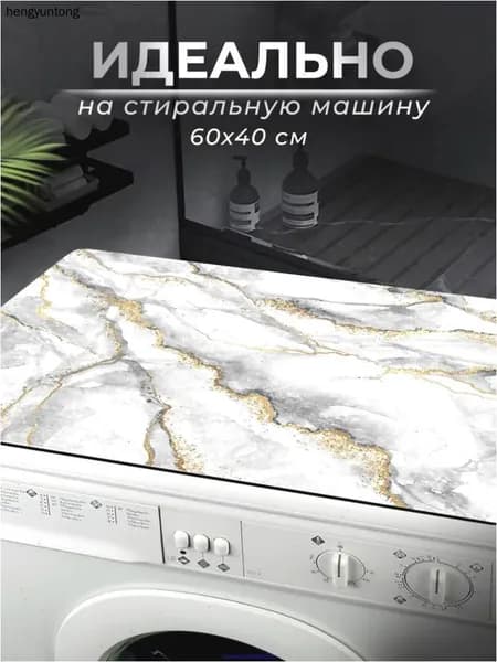 Коврик для ванной 40x60 см
