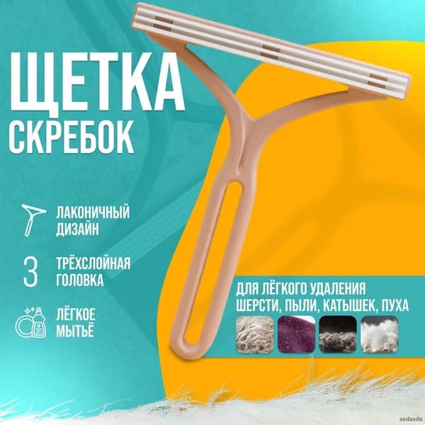 Щетка для одежды, обуви 1 шт