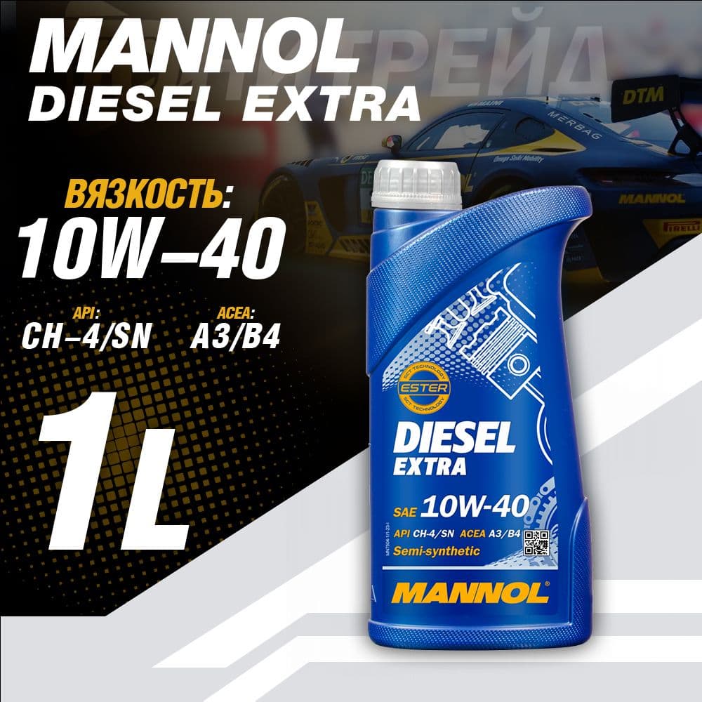 MANNOL DIESEL EXTRA 10W-40 Масло моторное, Полусинтетическое, 1 л