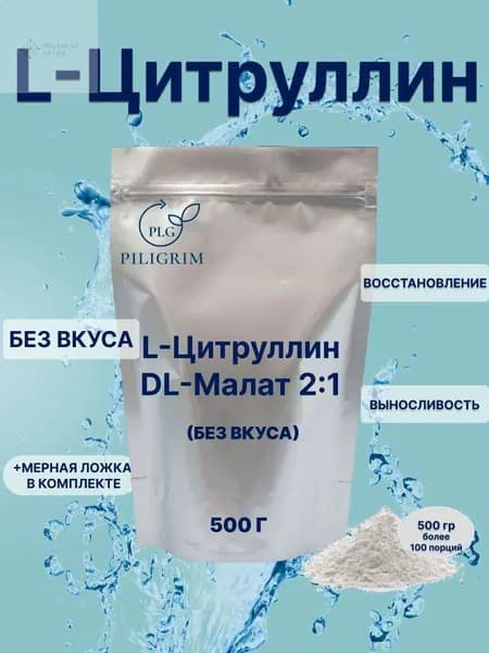 L-Цитруллин-DL-Малат 2:1 500 гр Порошок без добавок
