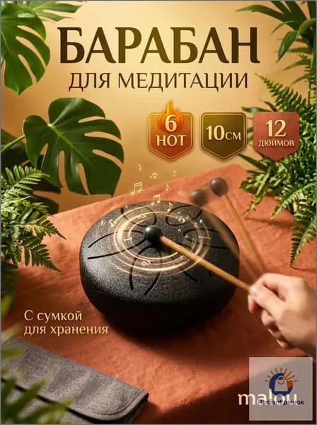 мини барабан