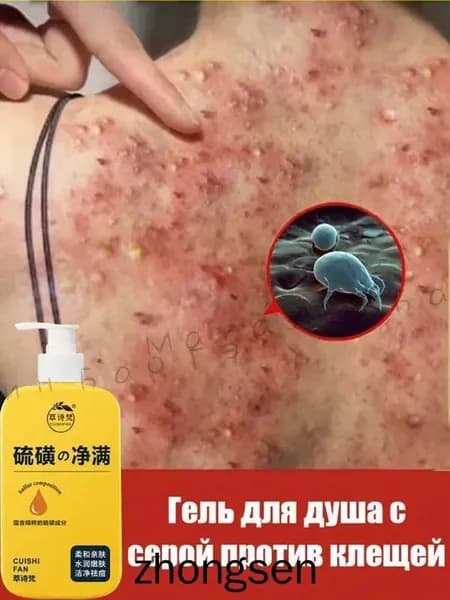 Средство для душа, гель, 300 мл