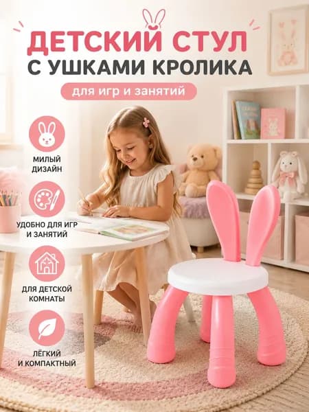 Детский стул,23х23х42см