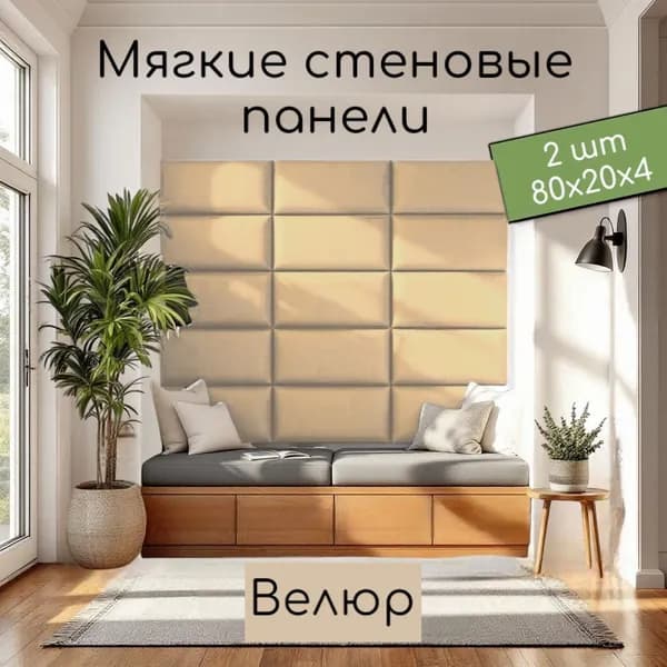 Изголовье кровати