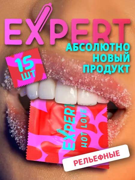 Презервативы EXPERT Hot Love 15 шт с разогревающим эффектом