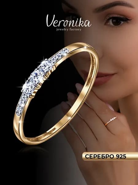 Кольцо серебро 925 позолоченное тонкое с дорожкой фианитов Veronika jewelry factory
